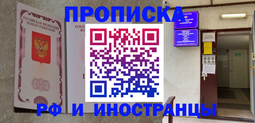 прописка для школы в Пермской области