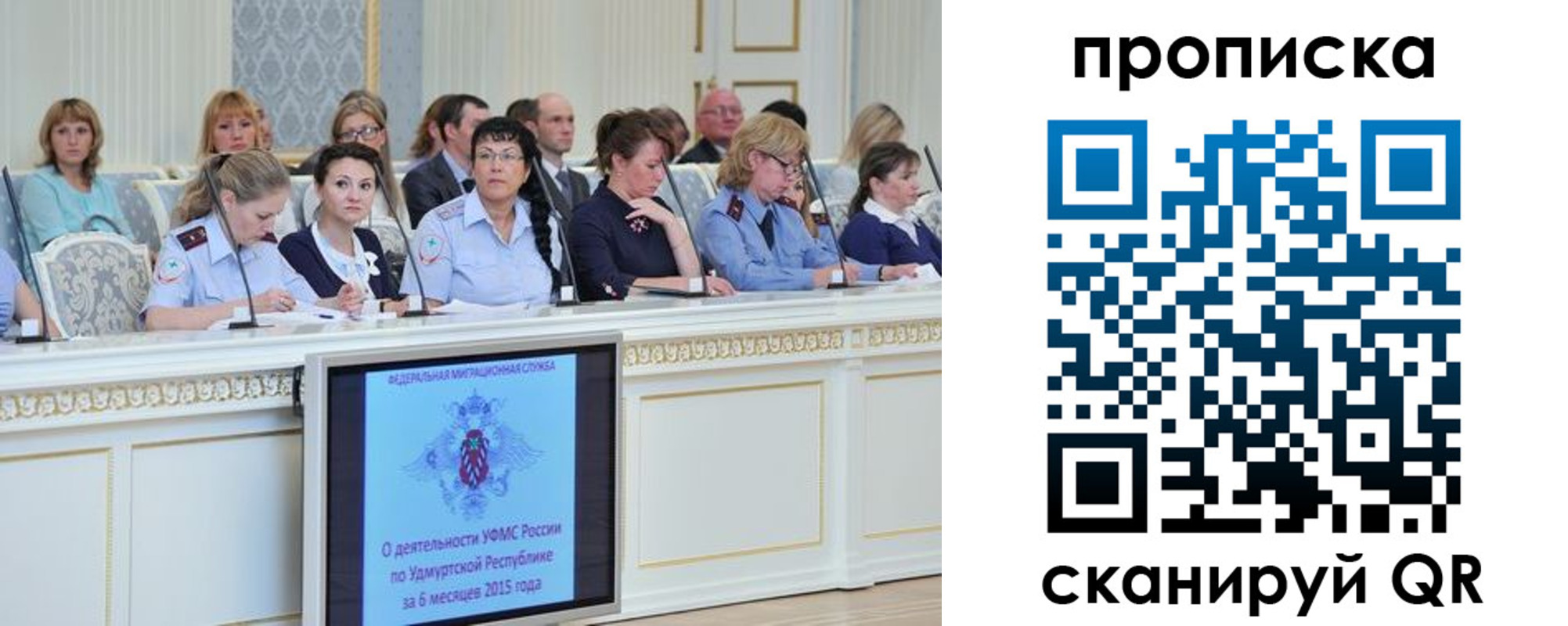прописка для работы в Пермской области