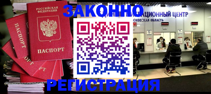 прописка паспорт в Пермской области
