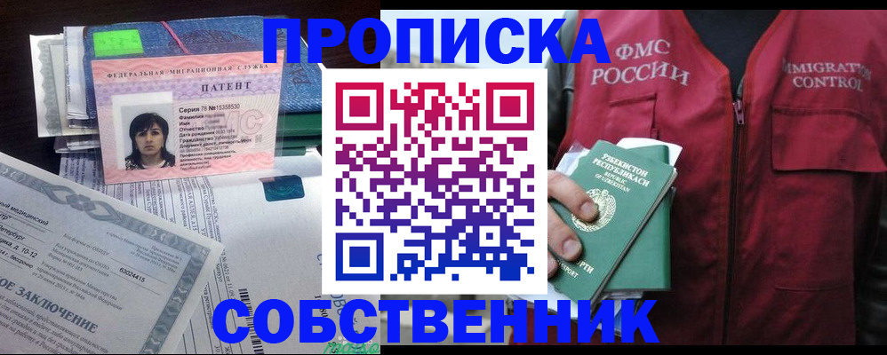 прописка 2025 в Пермской области