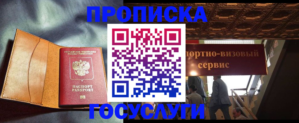 прописка гарантия в Пермской области