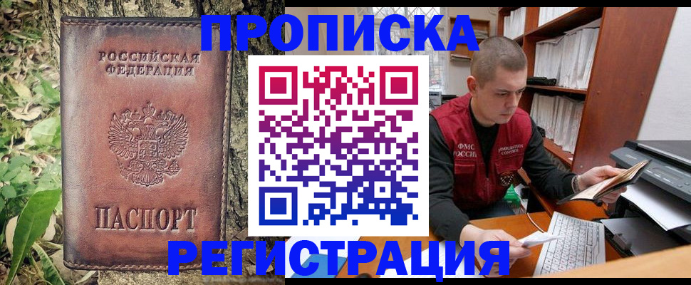 временная регистрация законно в Пермской области