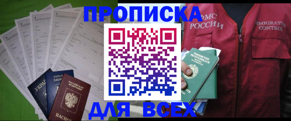 прописка паспорт в Пермской области