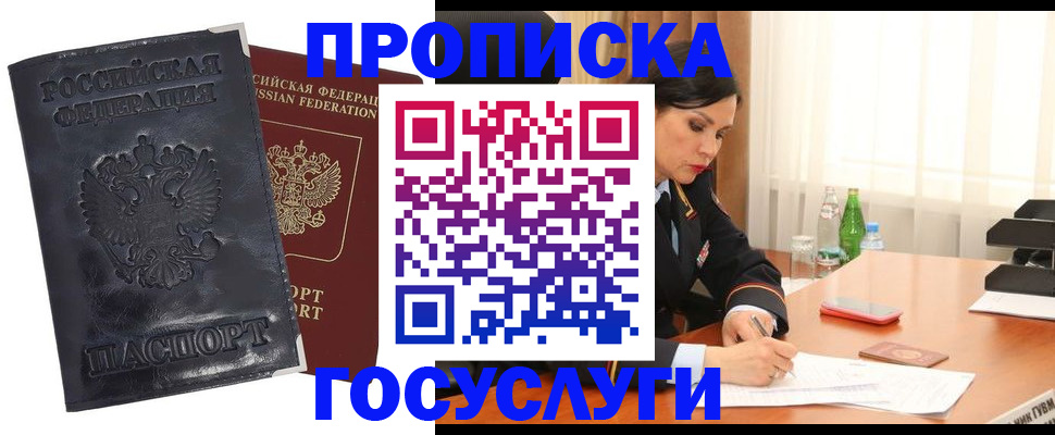 прописка для военкомата в Пермской области