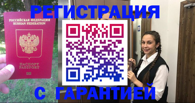 прописка от собственника в Пермской области