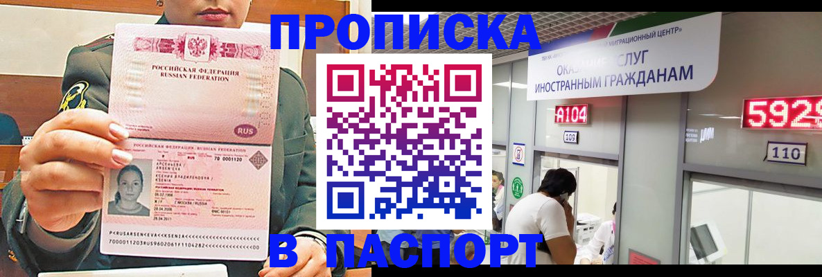 временная регистрация надежно в Пермской области