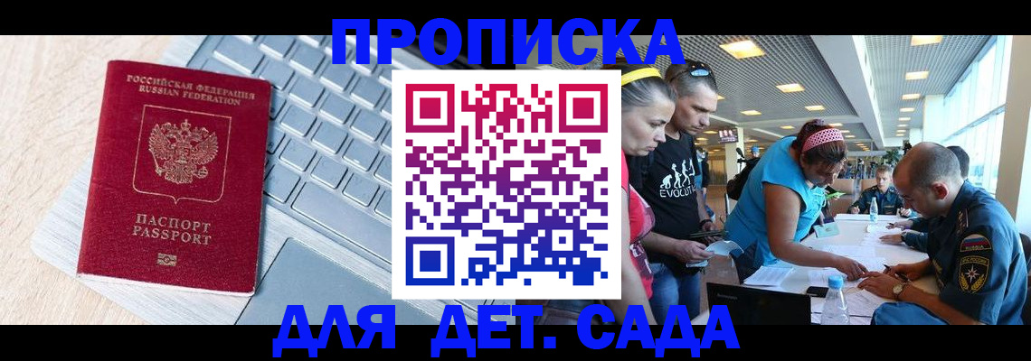 прописка иностранных граждан в Пермской области