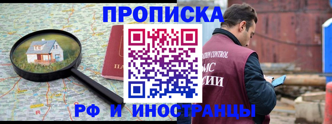 прописка от собственника в Пермской области